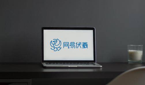 网易搞了个“副业”