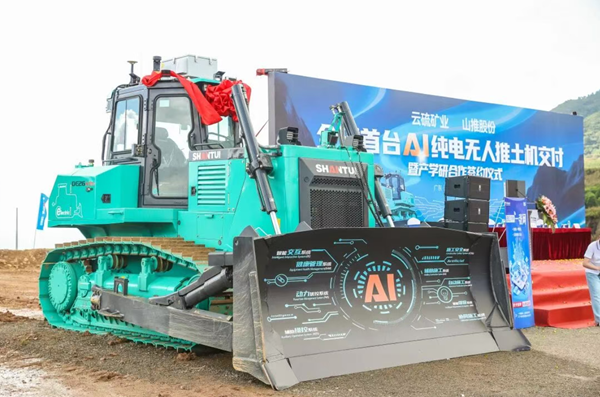 山东重工交付全球首台AI纯电无人推土机