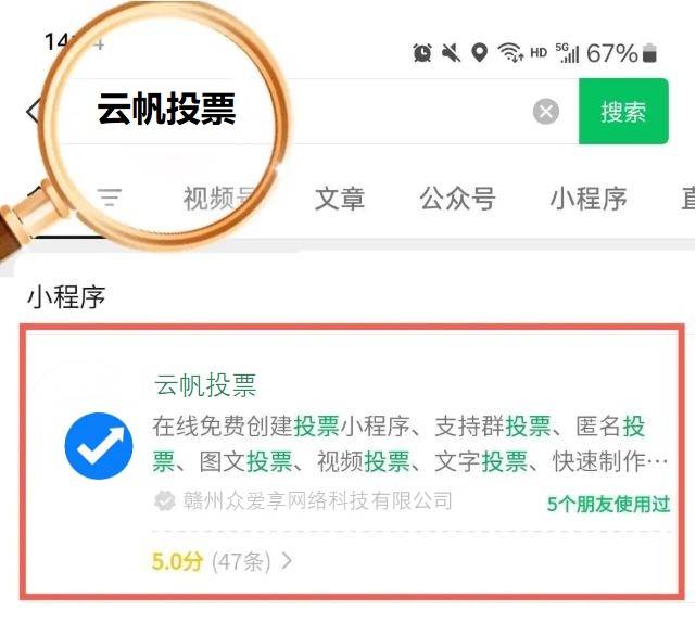 企业员工风采展示投票活动策划方案附案例参考